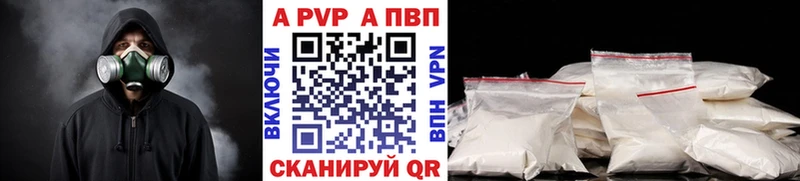Купить  Шумиха  A-PVP СК 