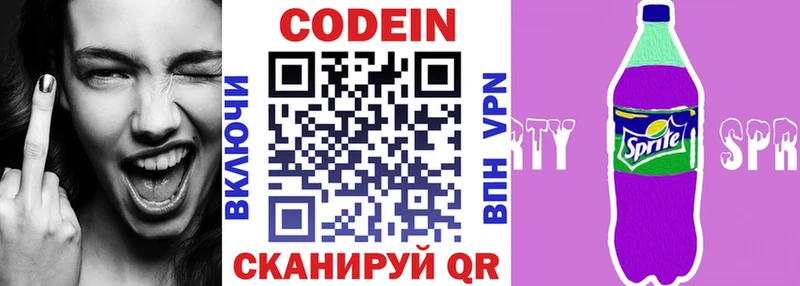 Купить закладки  Шумиха  Кодеиновый сироп Lean Purple Drank 