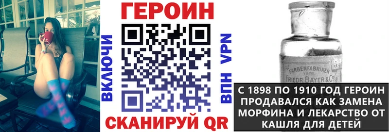Героин герыч  Купить  Шумиха 