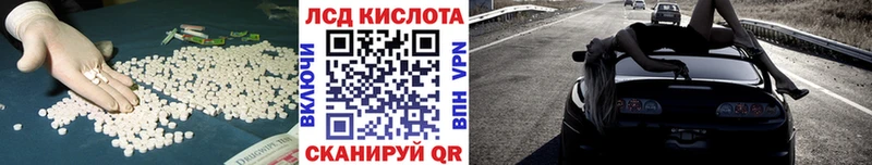 Лсд 25 экстази кислота  Купить где  Шумиха 