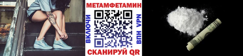 МЕТАМФЕТАМИН винт  Купить  Шумиха 