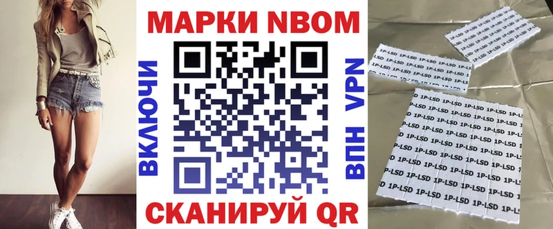 Марки N-bome 1500мкг  Купить где  Шумиха 
